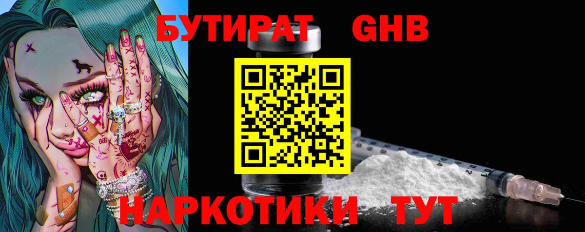 Бутират Butirat  Вход с VPN  Бутират  Архангельск 