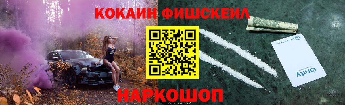 КОКАИН 99%  КОКАИН Перу  COCAIN  Вход с VPN  Архангельск 