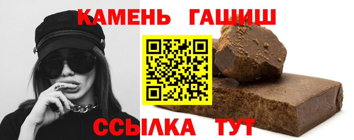 Гашиш Cannabis Архангельск