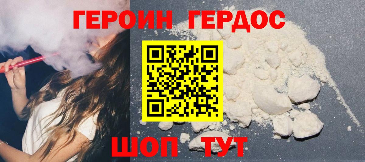 ГЕРОИН VHQ  Героин  Архангельск  Вход с VPN 
