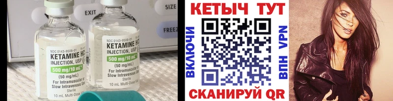 МЕГА ссылка Архангельск Кетамин VHQ где купить