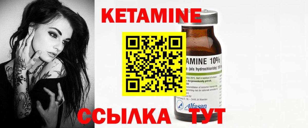 Кетамин ketamine  Вход с VPN  Архангельск  КЕТАМИН ketamine 