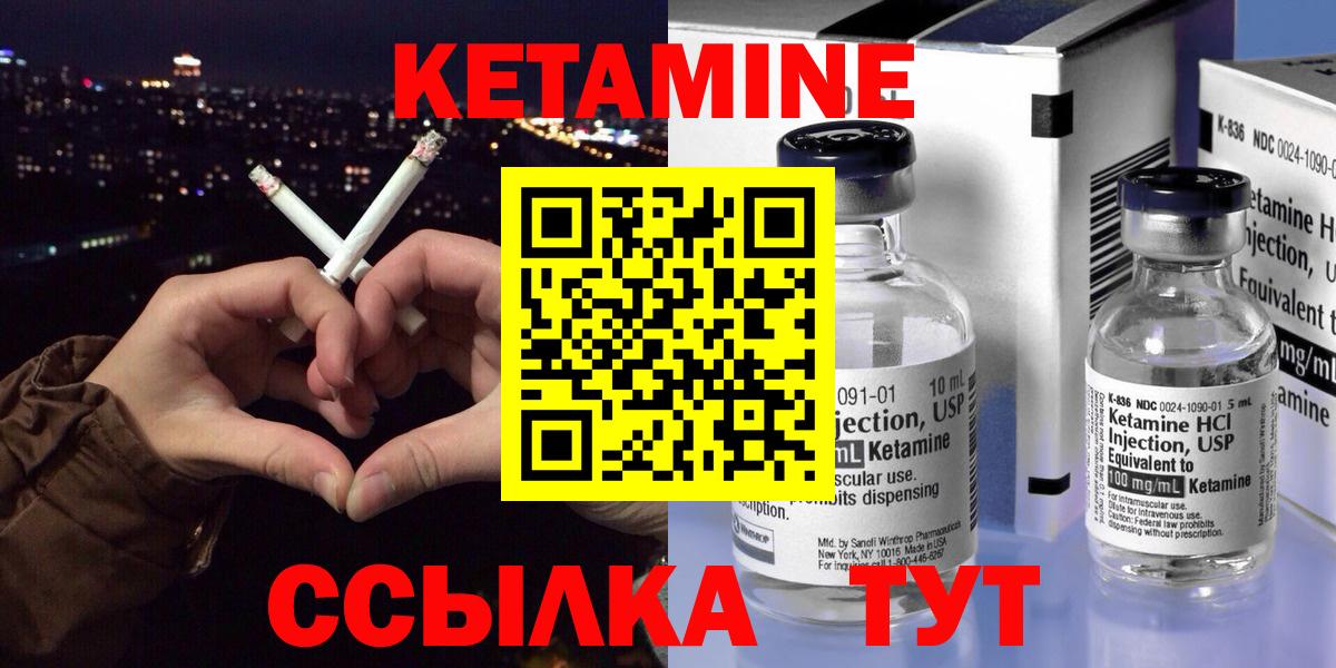 КЕТАМИН VHQ Архангельск