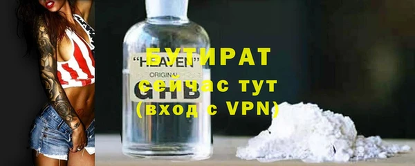 бутират Алексин