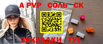 винт Ангарск