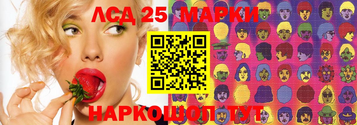 Лсд 25 экстази кислота Архангельск