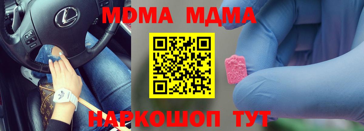 Архангельск  MDMA  Вход с VPN  МДМА молли  MDMA кристаллы 