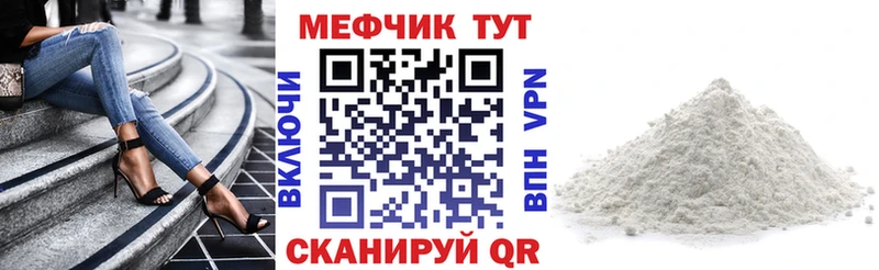 где продают наркотики  мега рабочий сайт  Мефедрон кристаллы  Архангельск 