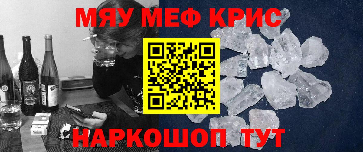 Меф mephedrone  Мефедрон 4 MMC  Вход с VPN  Архангельск 