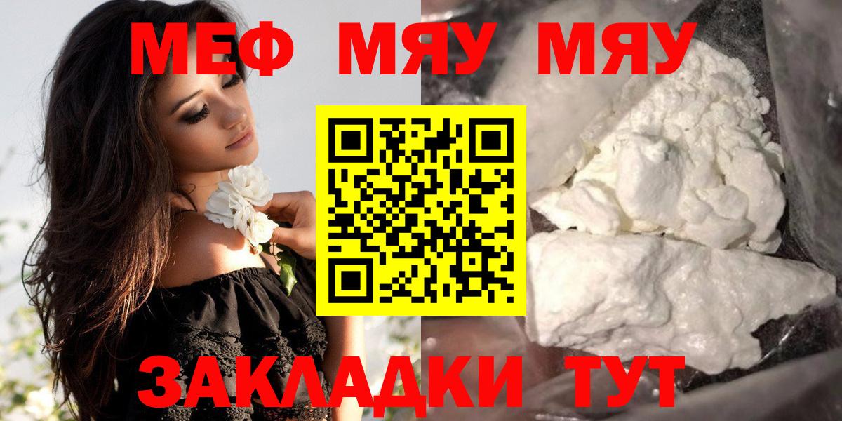 Мефедрон мука Архангельск