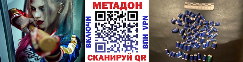 Метадон VHQ  магазин продажи   Архангельск 