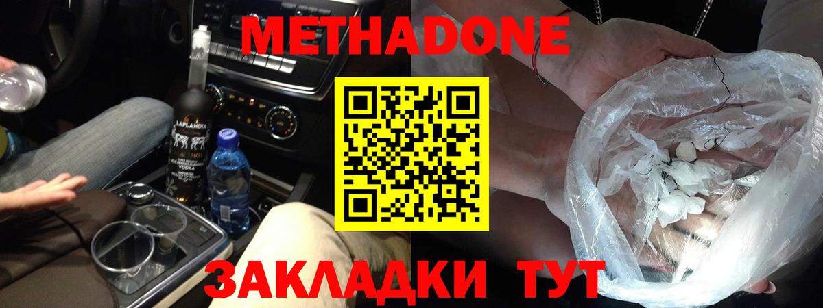 МЕТАДОН мёд Архангельск