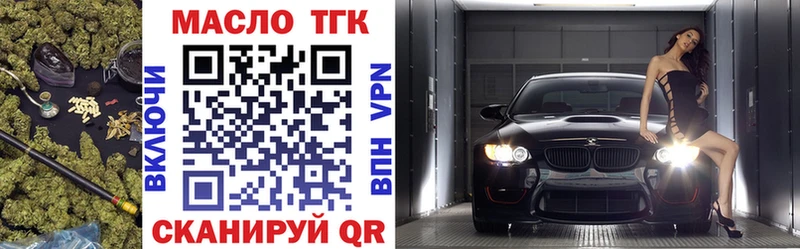 ТГК вейп с тгк  Архангельск 