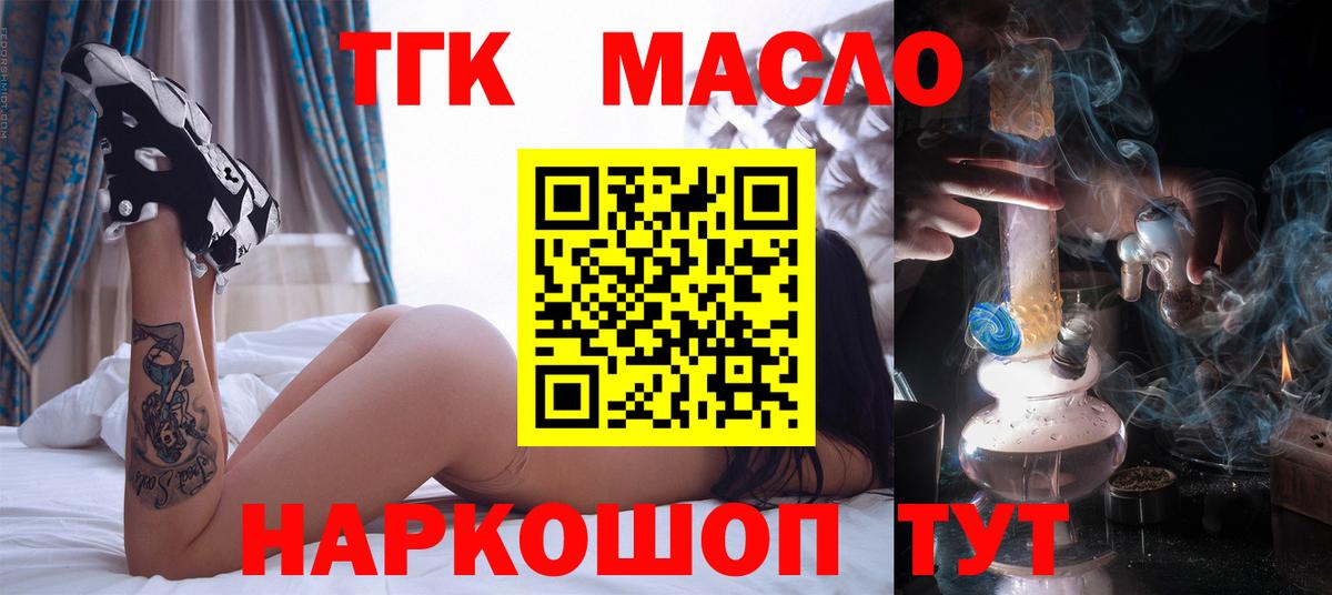ТГК вейп с тгк Архангельск