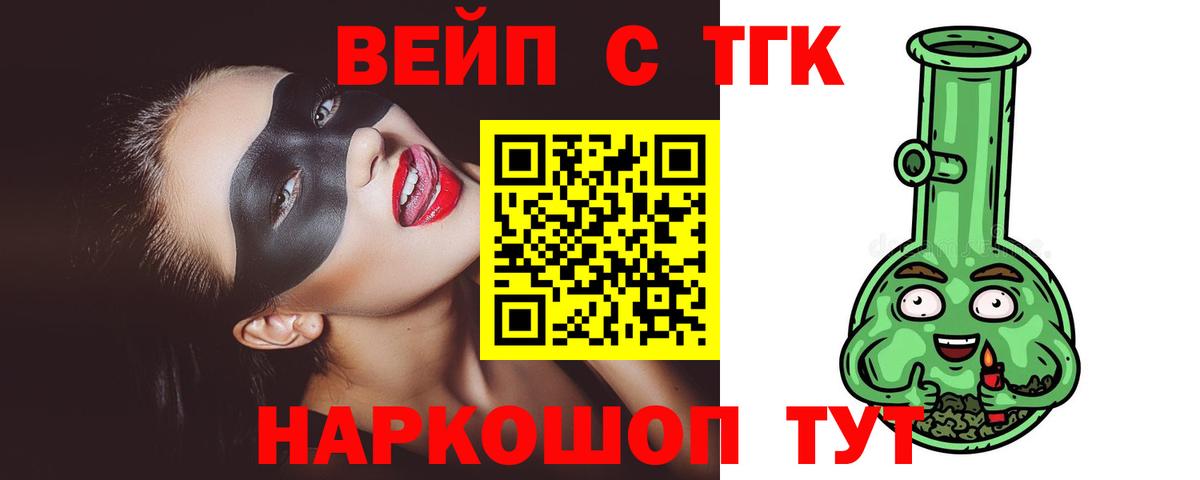 Дистиллят ТГК THC oil  Вход с VPN  Архангельск 
