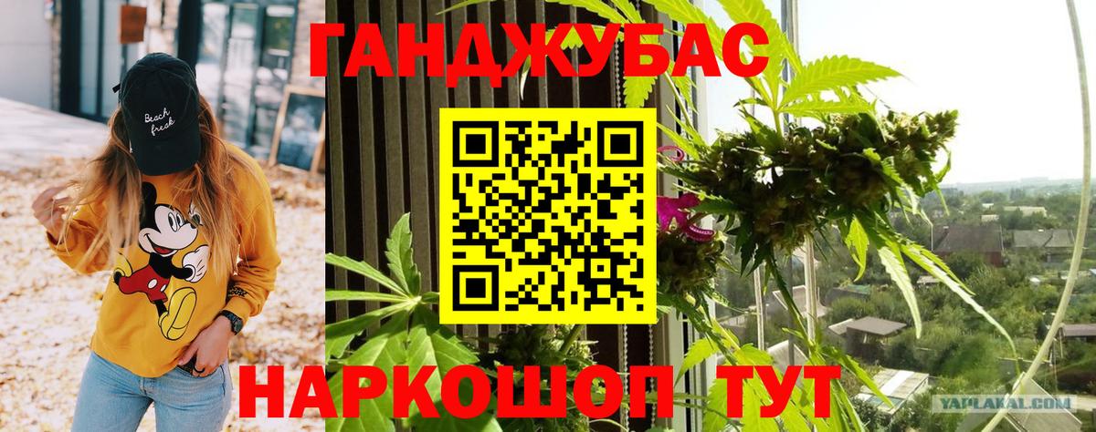 МАРИХУАНА план Архангельск